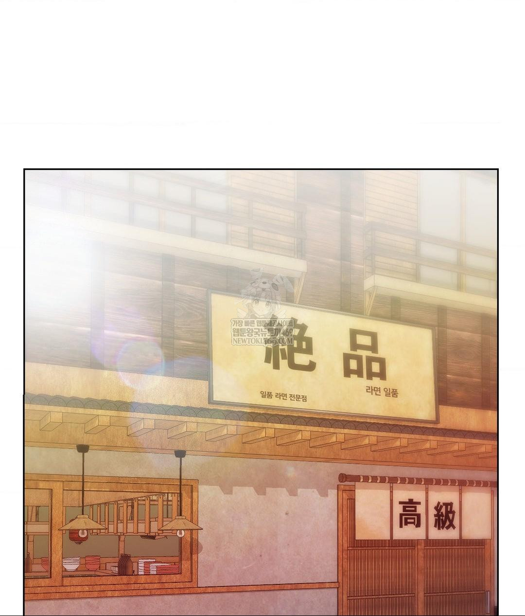 No Uploads Today Raw Chapter 13 Page 46