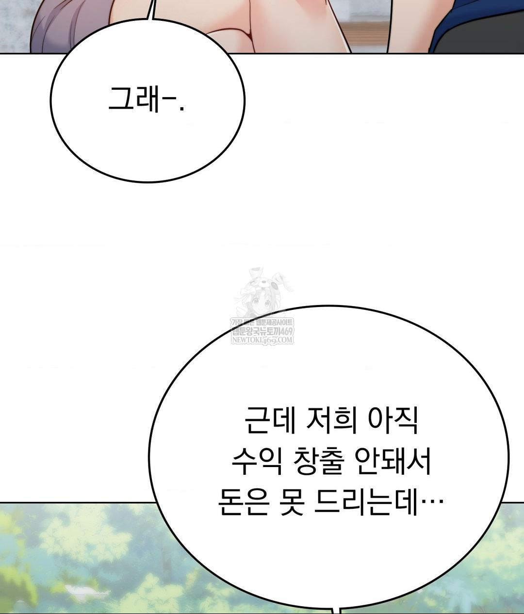 No Uploads Today Raw Chapter 13 Page 5