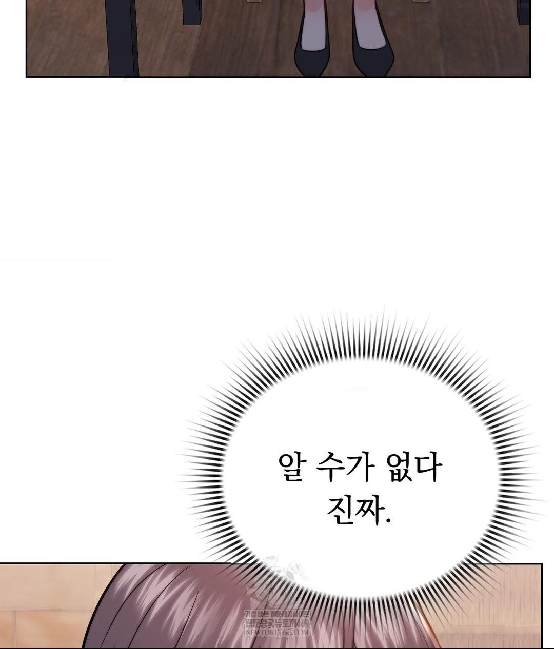 No Uploads Today Raw Chapter 13 Page 51