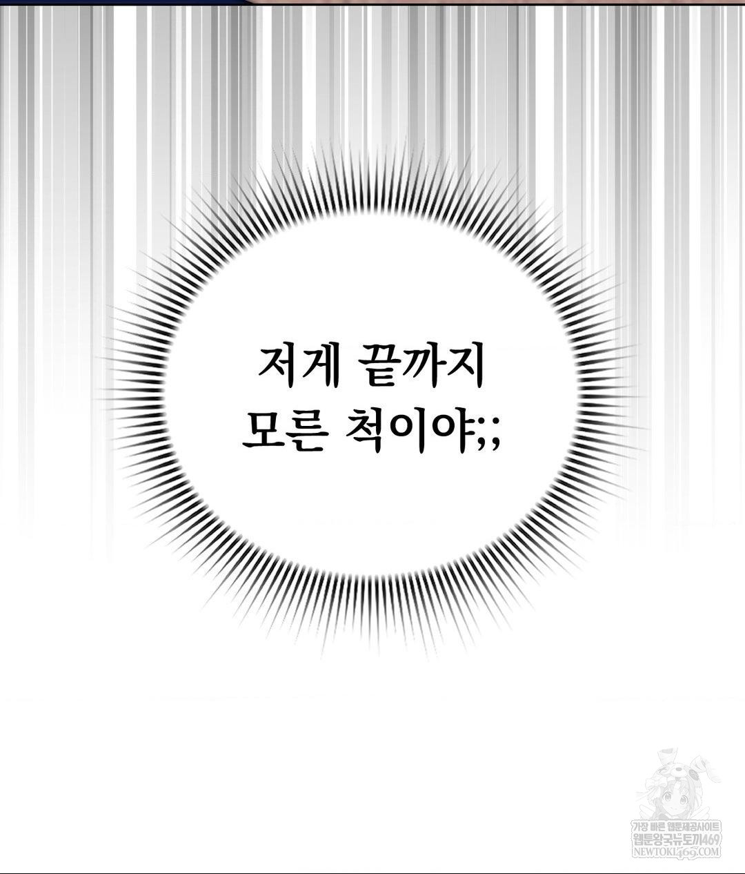 No Uploads Today Raw Chapter 13 Page 64