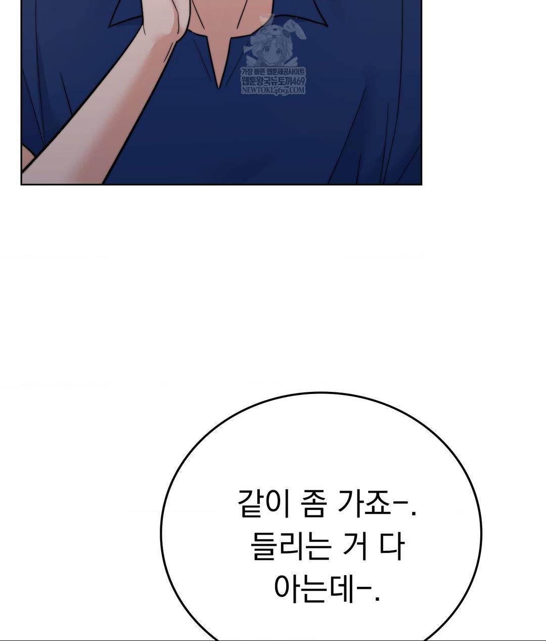 No Uploads Today Raw Chapter 13 Page 68