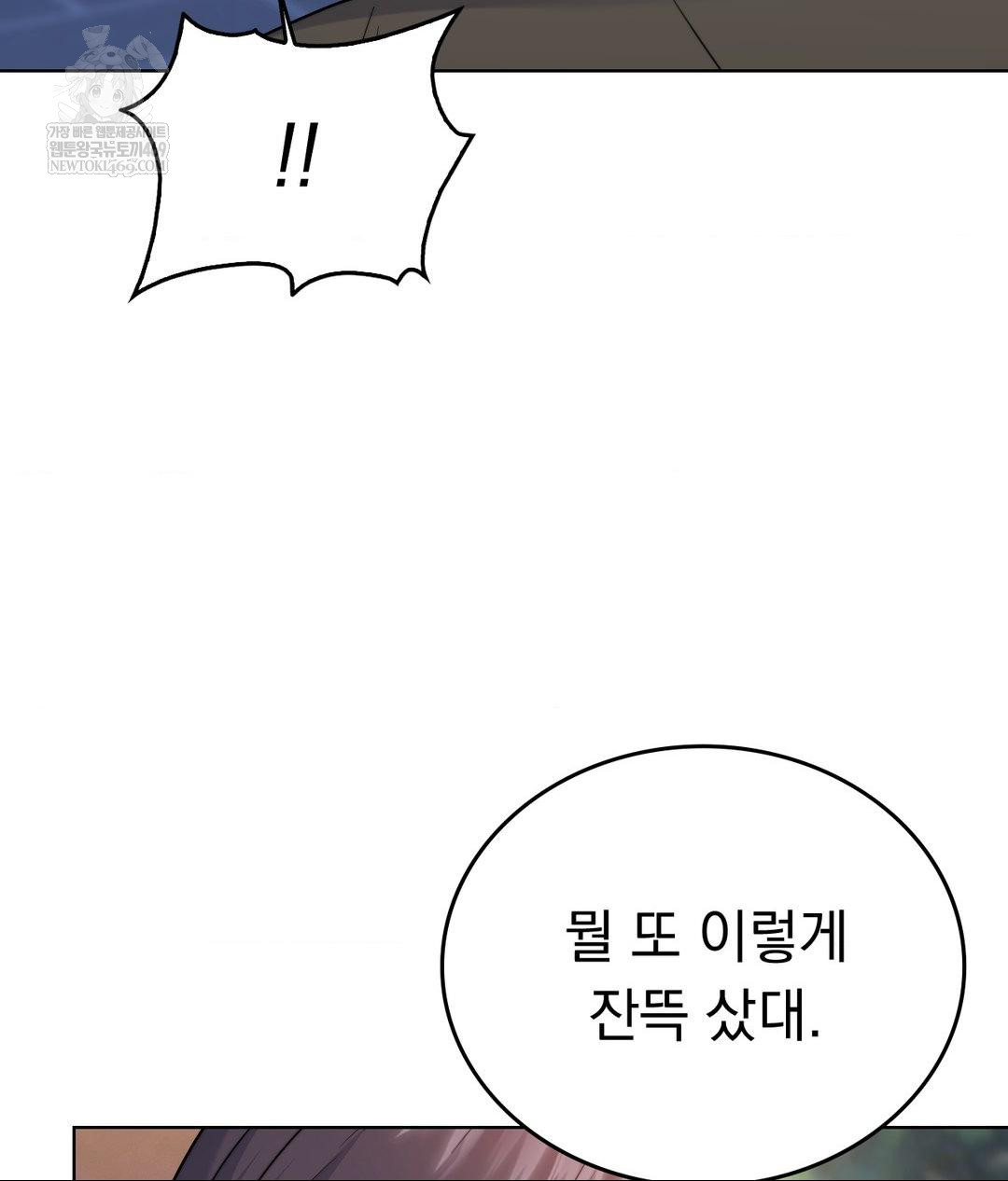 No Uploads Today Raw Chapter 13 Page 74