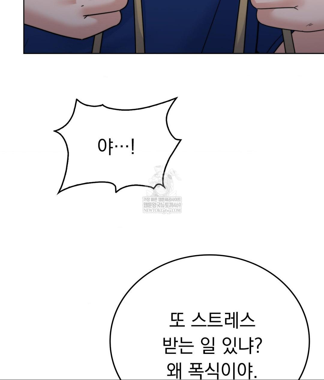 No Uploads Today Raw Chapter 13 Page 76