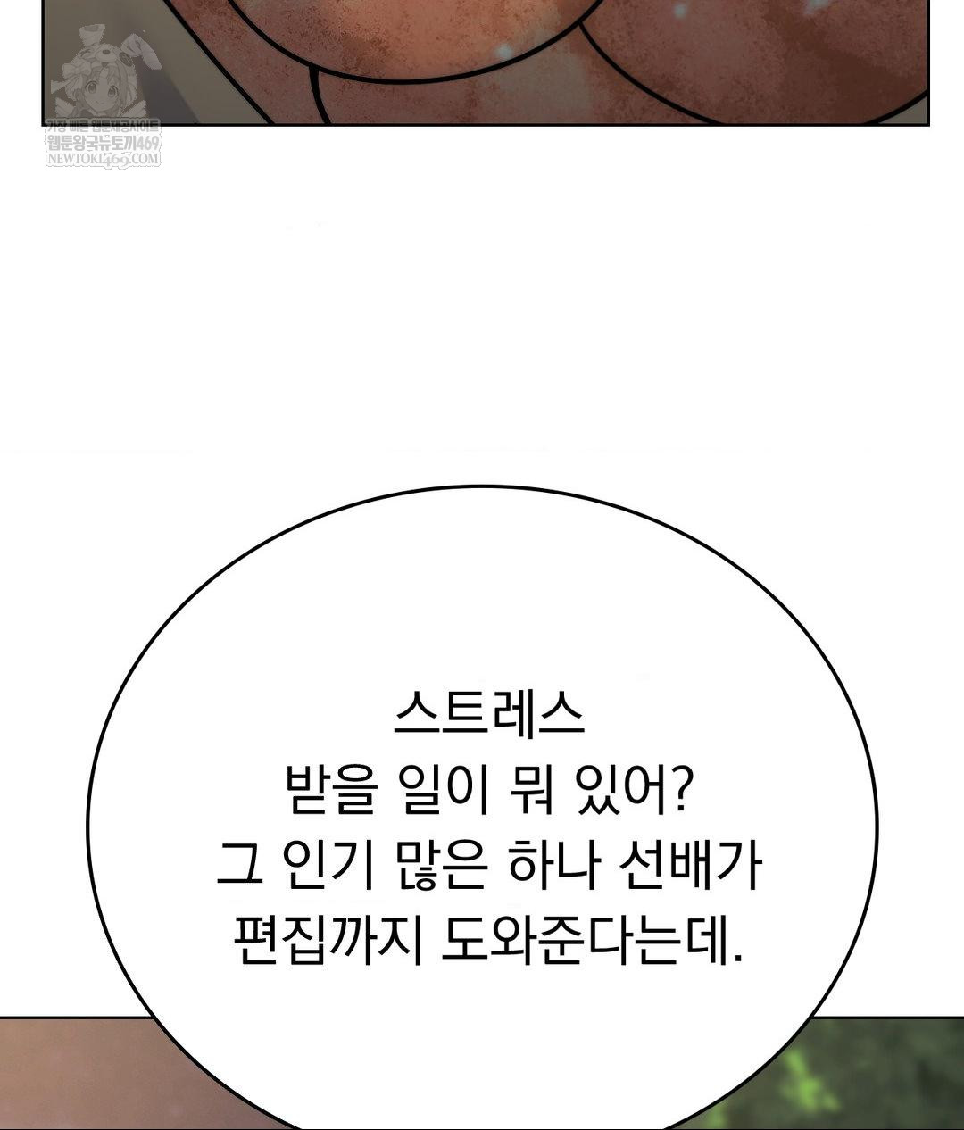 No Uploads Today Raw Chapter 13 Page 78