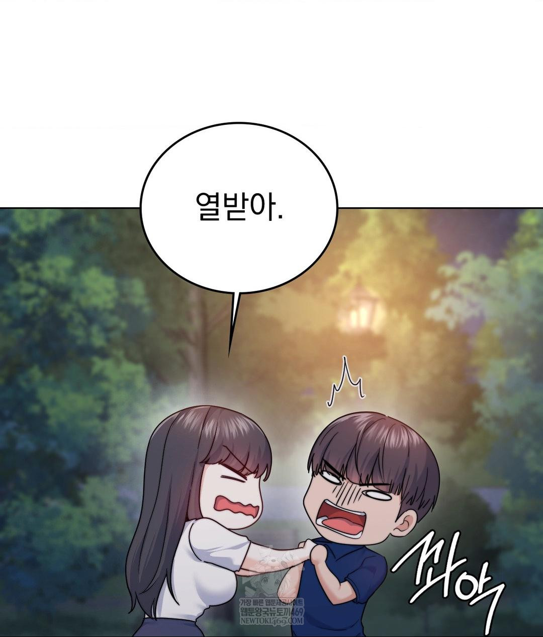 No Uploads Today Raw Chapter 13 Page 83