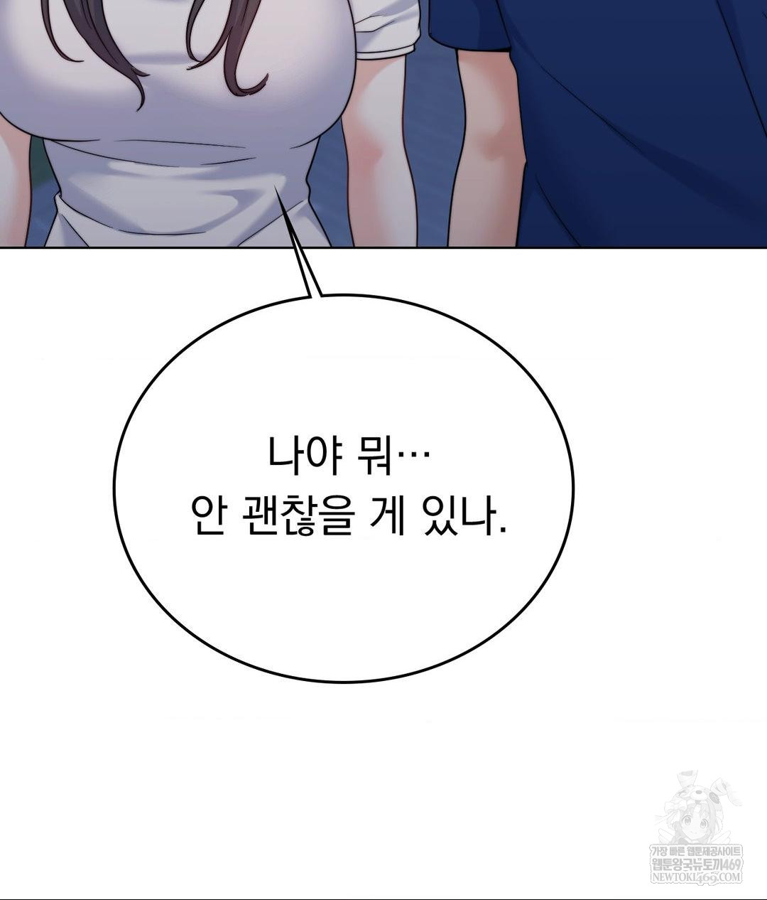 No Uploads Today Raw Chapter 13 Page 93