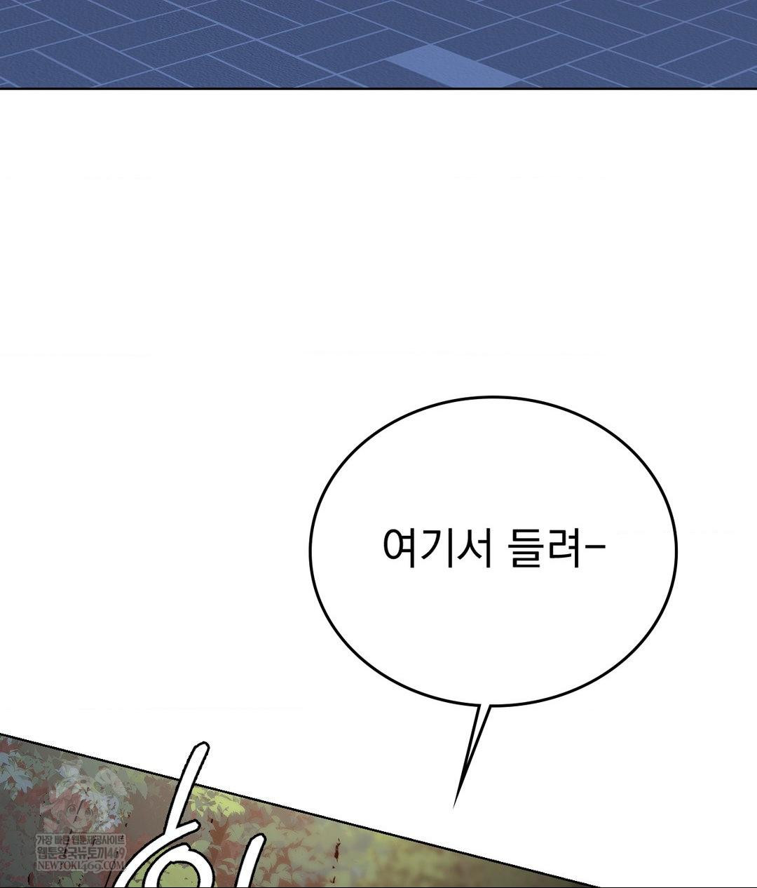 No Uploads Today Raw Chapter 13 Page 97