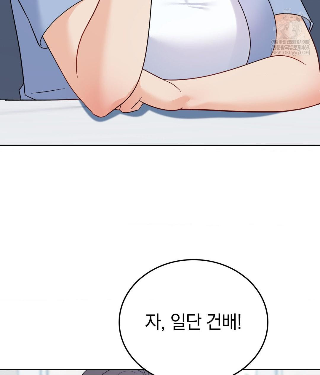 No Uploads Today Raw Chapter 14 Page 102