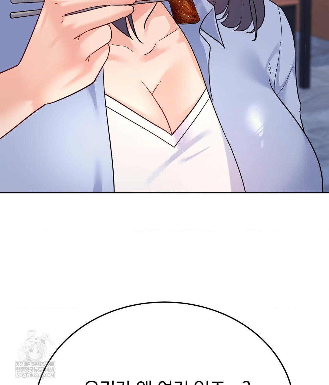 No Uploads Today Raw Chapter 14 Page 107