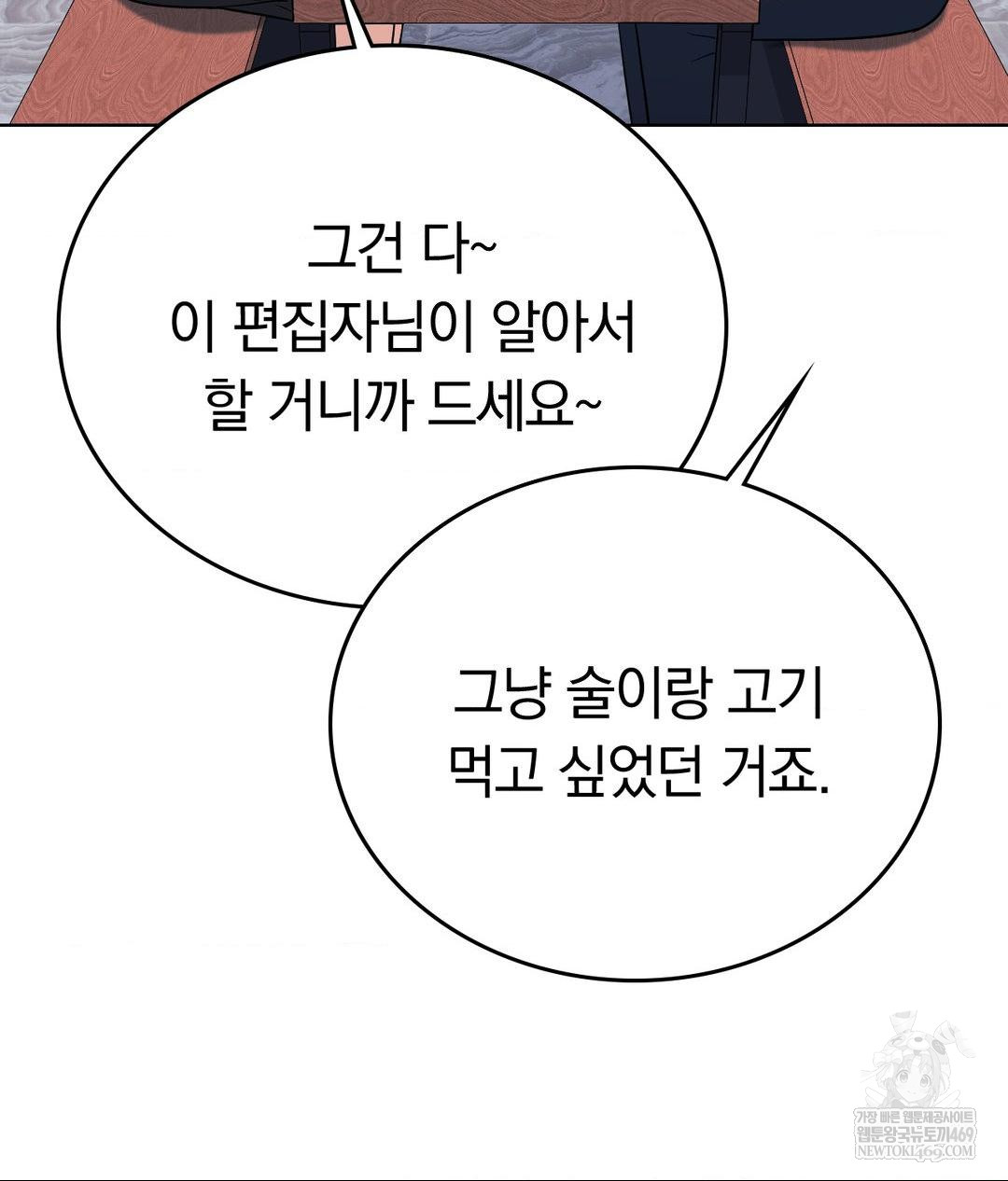 No Uploads Today Raw Chapter 14 Page 109