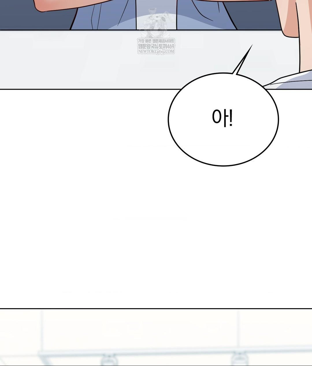 No Uploads Today Raw Chapter 14 Page 11