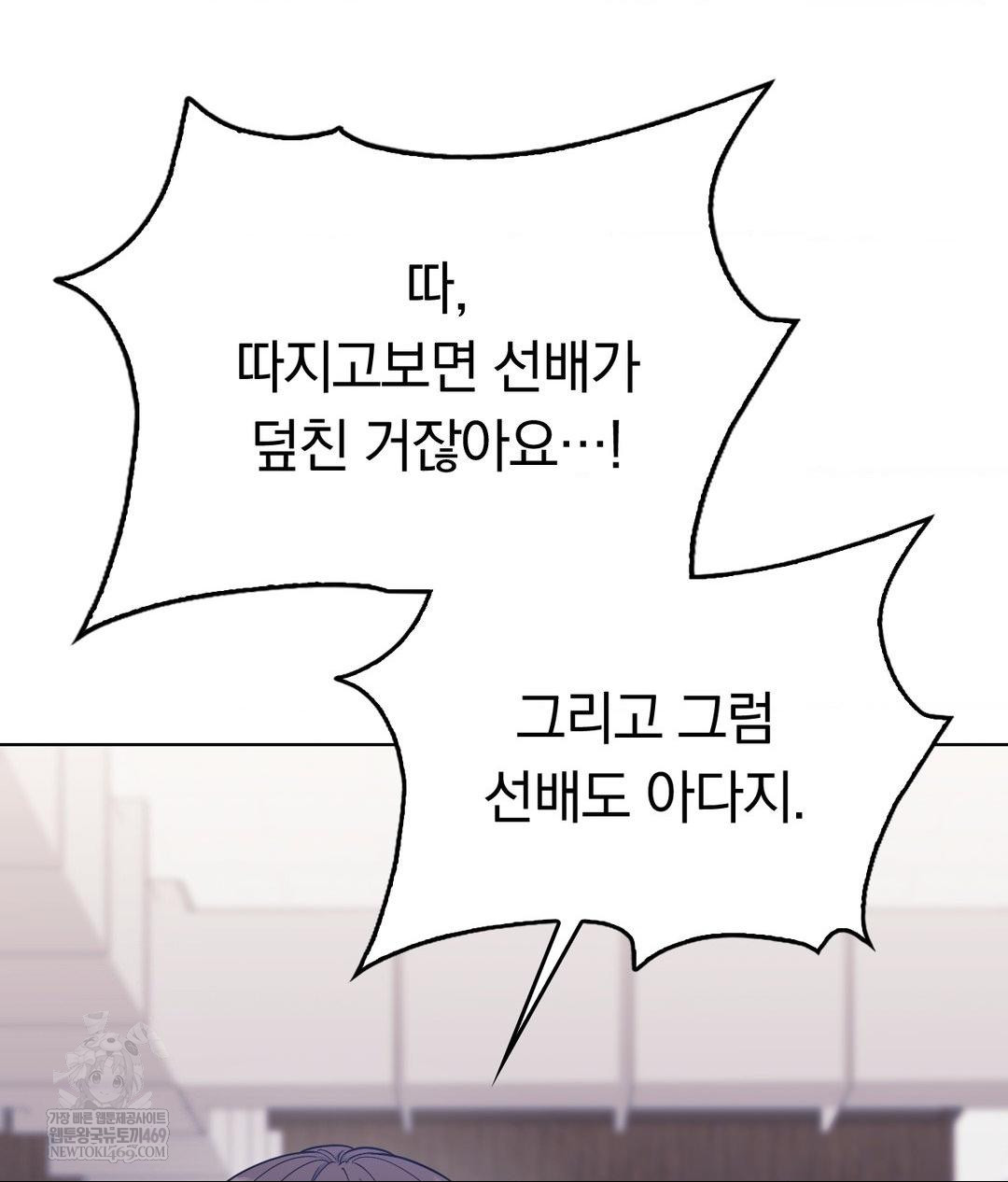 No Uploads Today Raw Chapter 14 Page 116