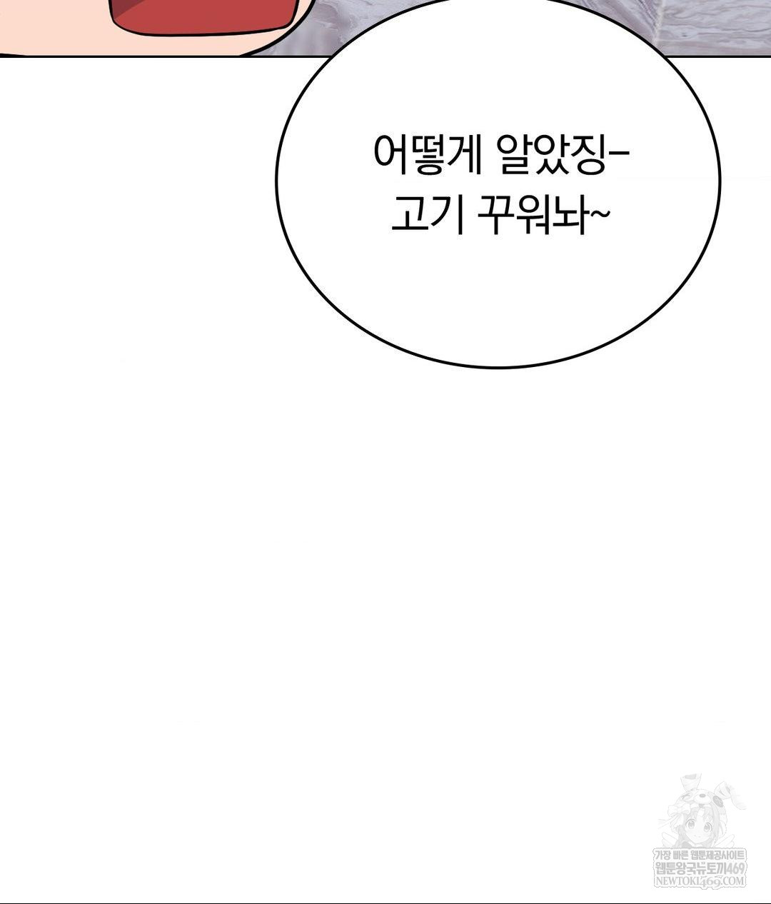 No Uploads Today Raw Chapter 14 Page 122