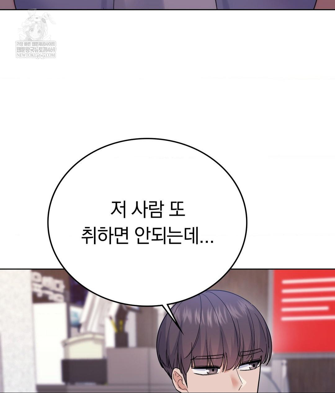 No Uploads Today Raw Chapter 14 Page 127