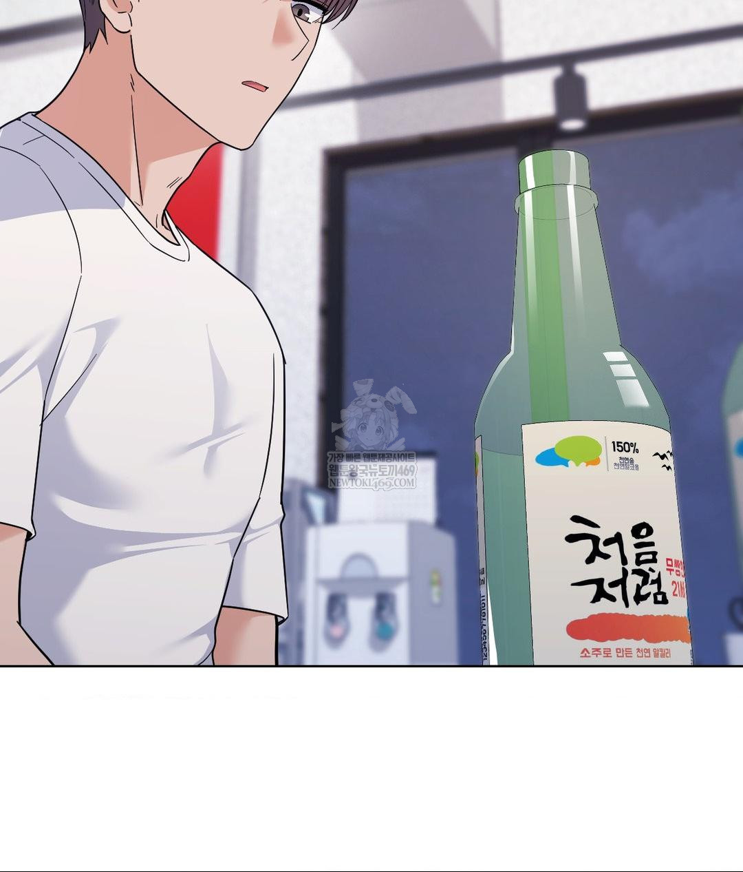 No Uploads Today Raw Chapter 14 Page 130