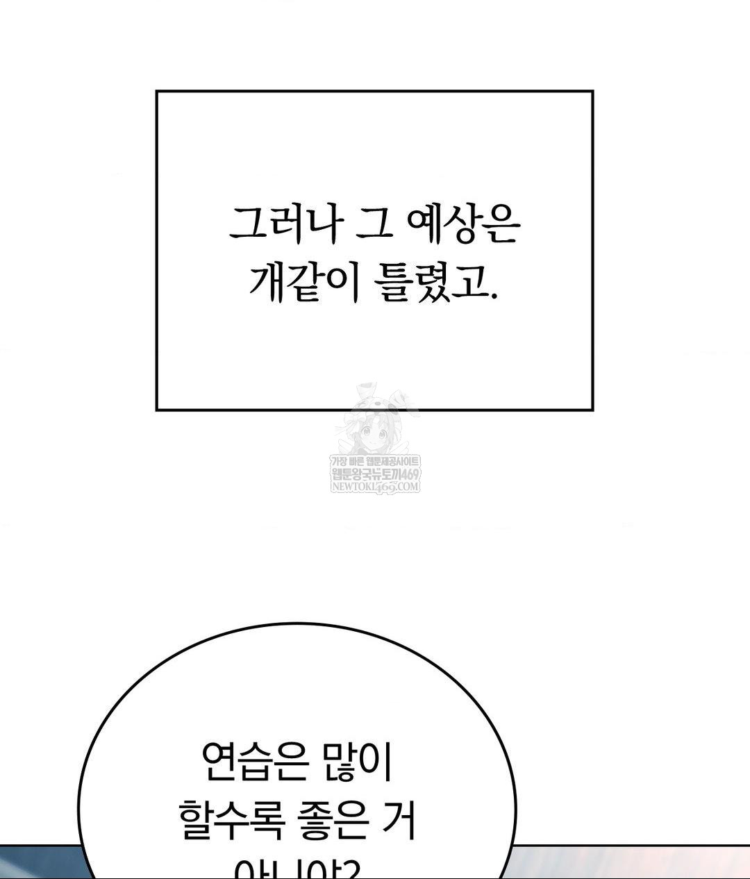 No Uploads Today Raw Chapter 14 Page 131