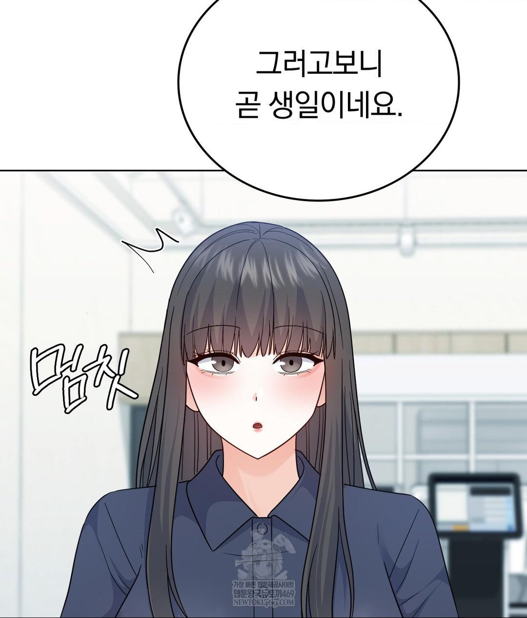 No Uploads Today Raw Chapter 14 Page 14