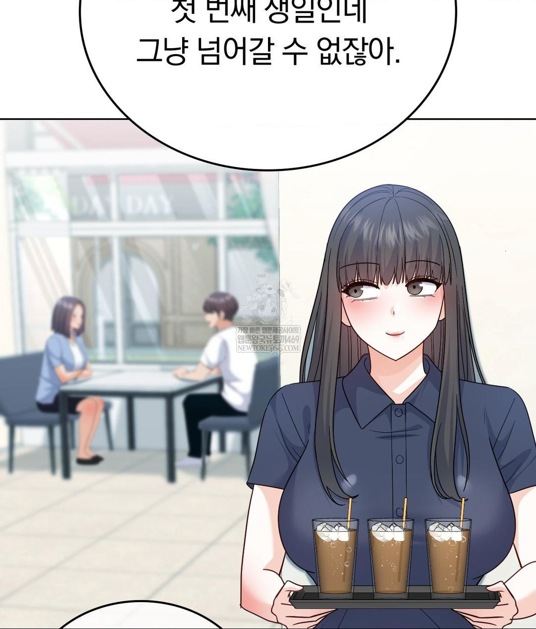 No Uploads Today Raw Chapter 14 Page 16