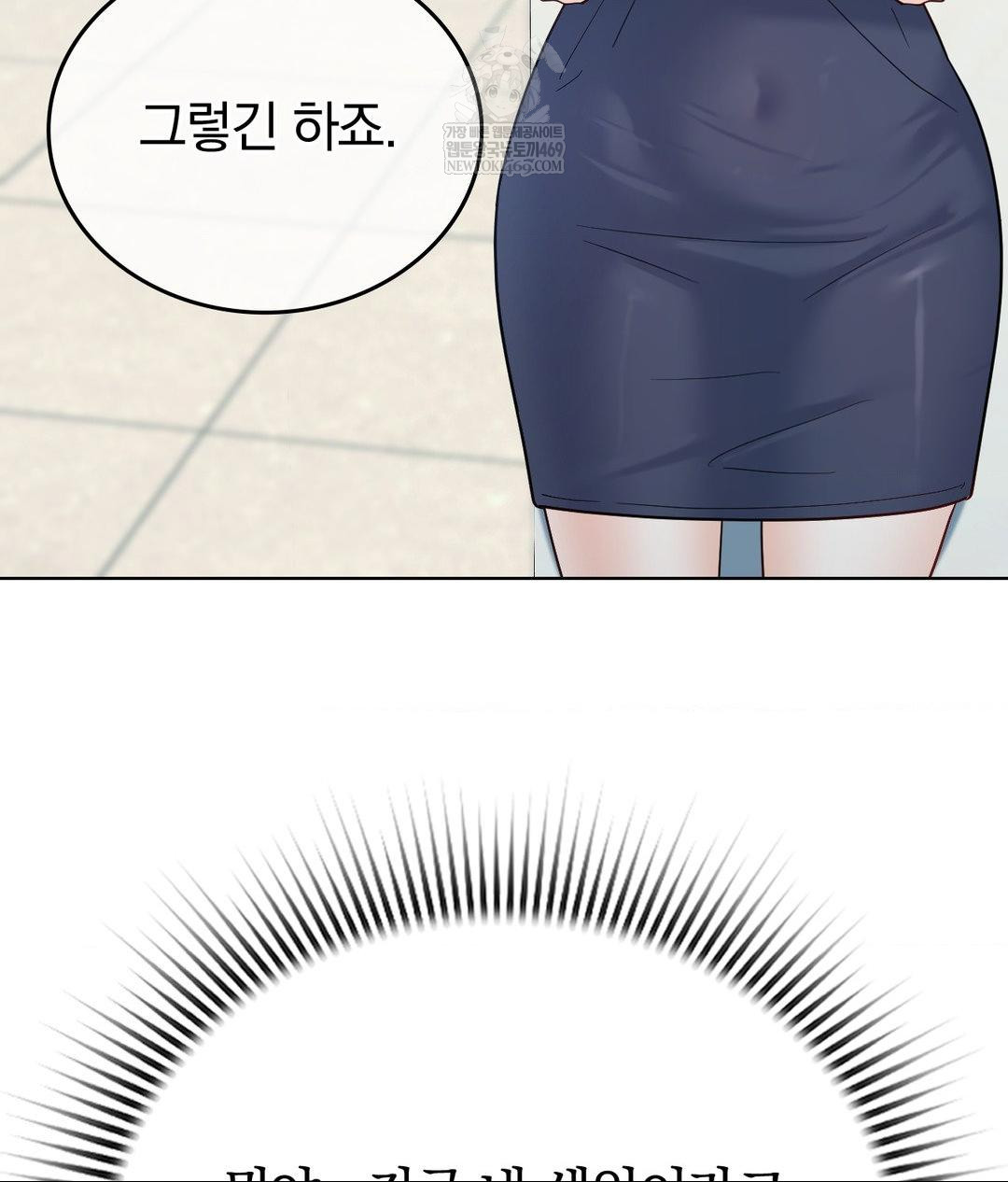 No Uploads Today Raw Chapter 14 Page 17