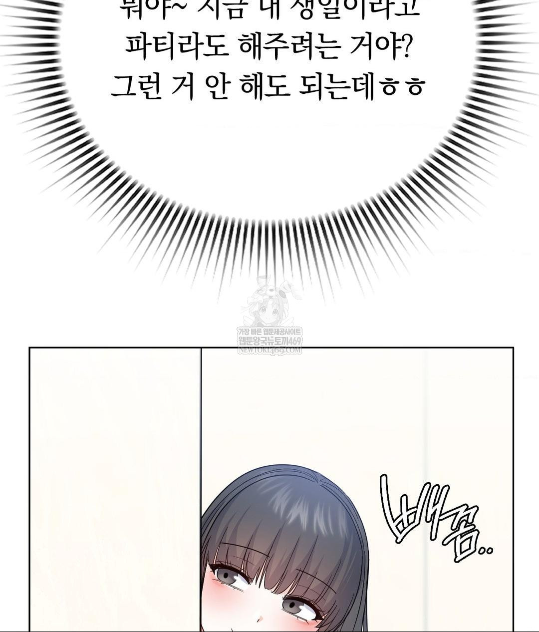 No Uploads Today Raw Chapter 14 Page 18