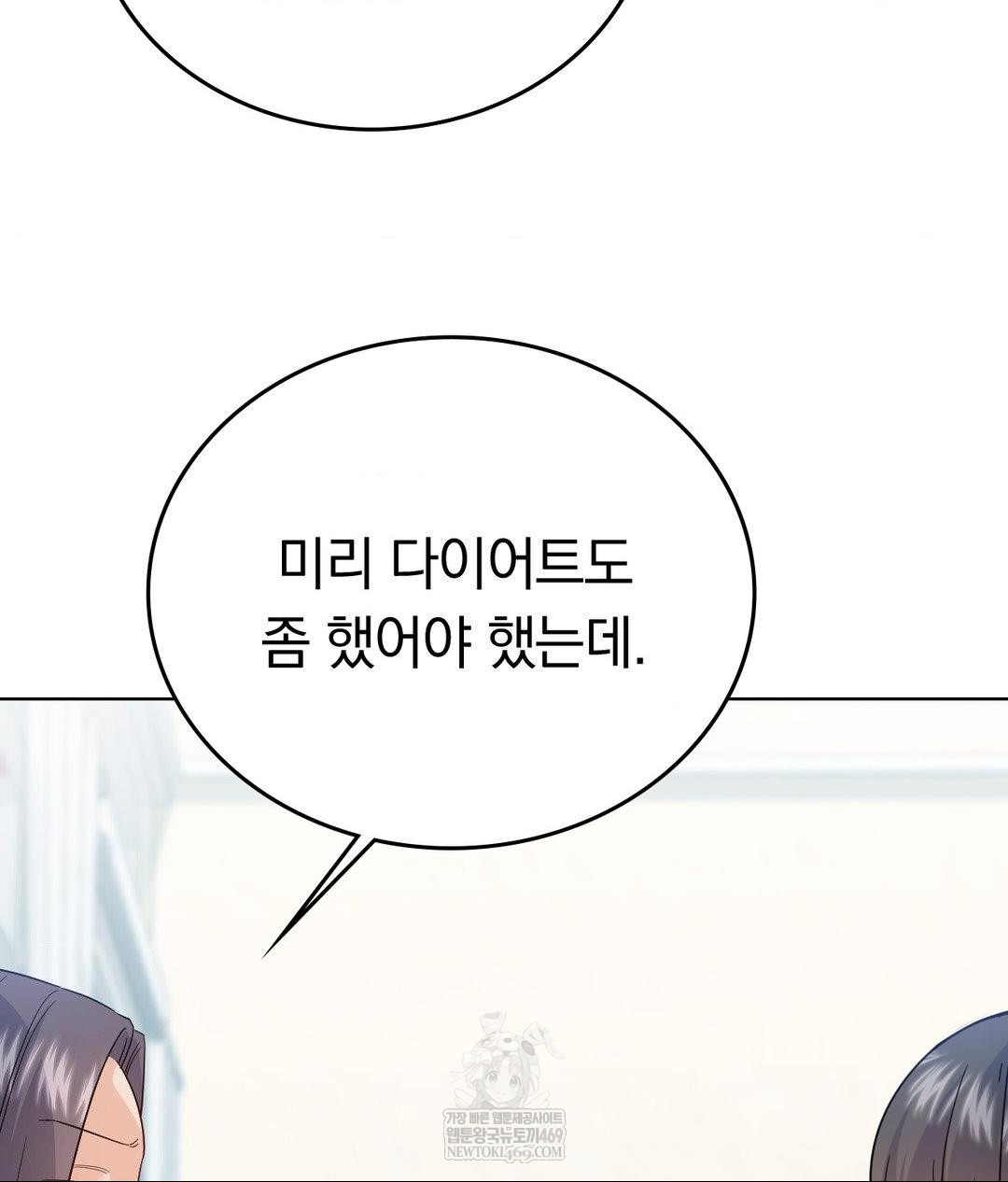 No Uploads Today Raw Chapter 14 Page 24