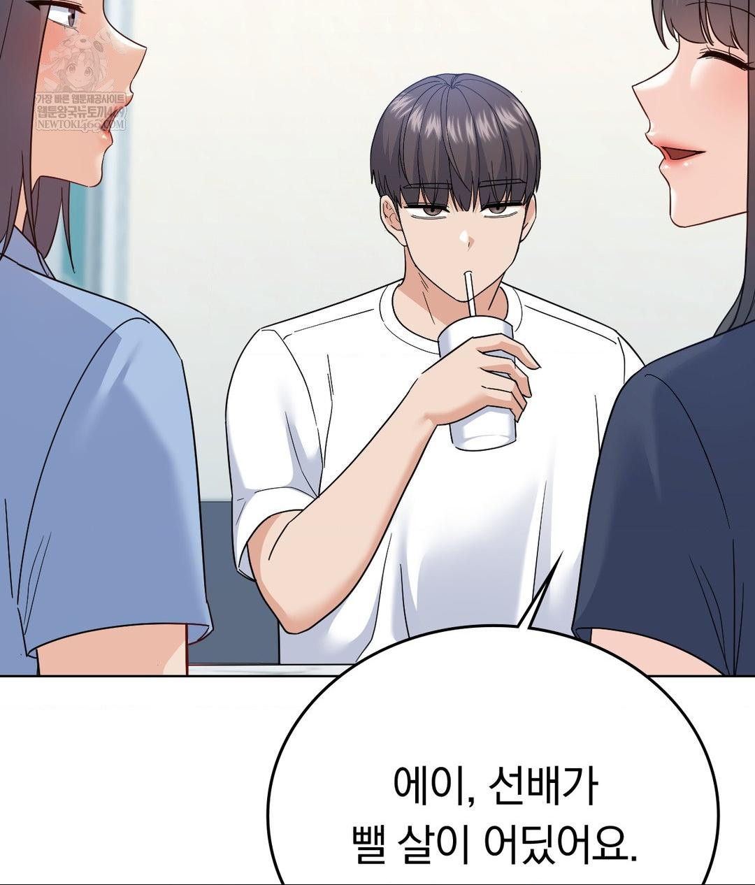 No Uploads Today Raw Chapter 14 Page 25