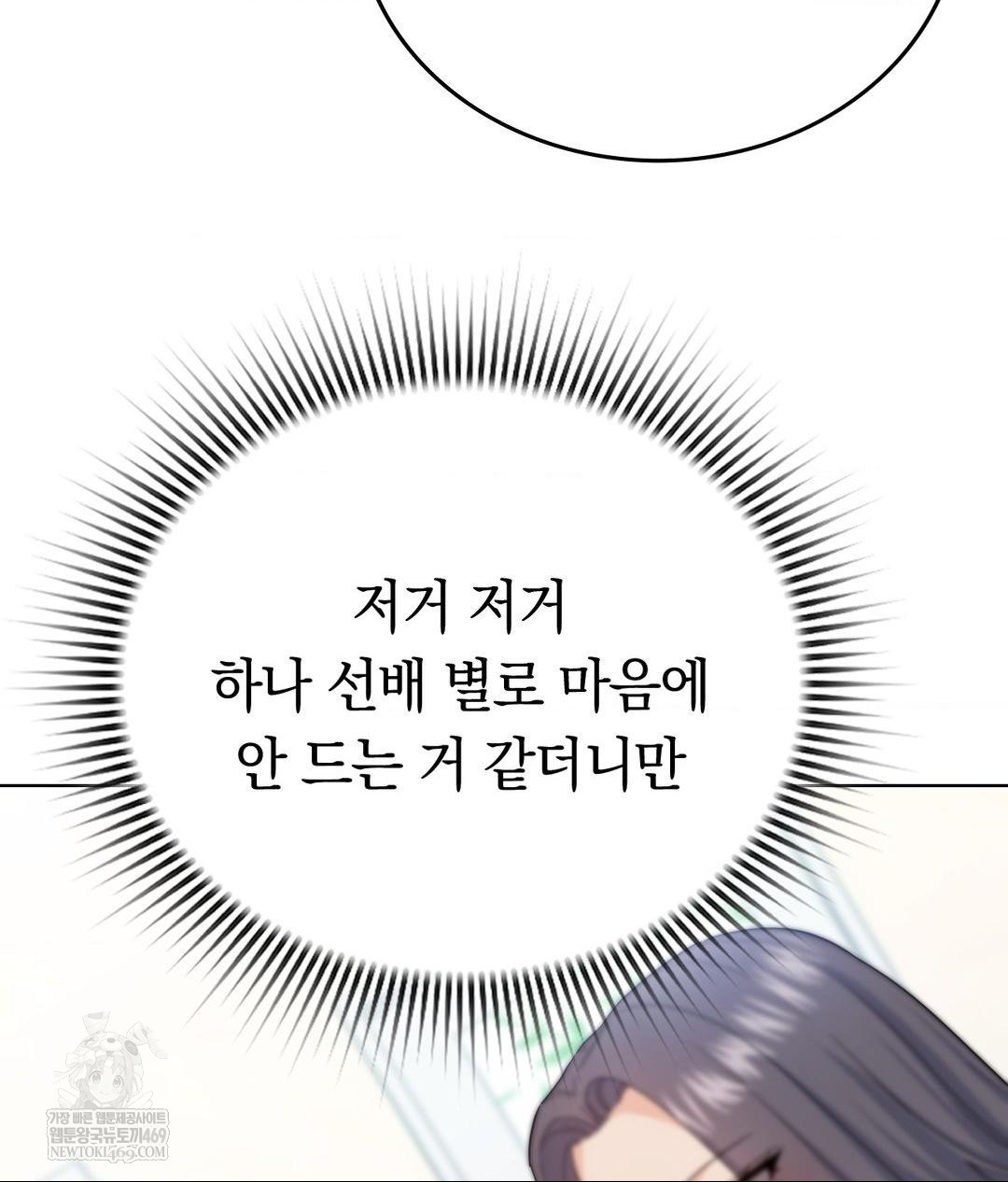 No Uploads Today Raw Chapter 14 Page 26