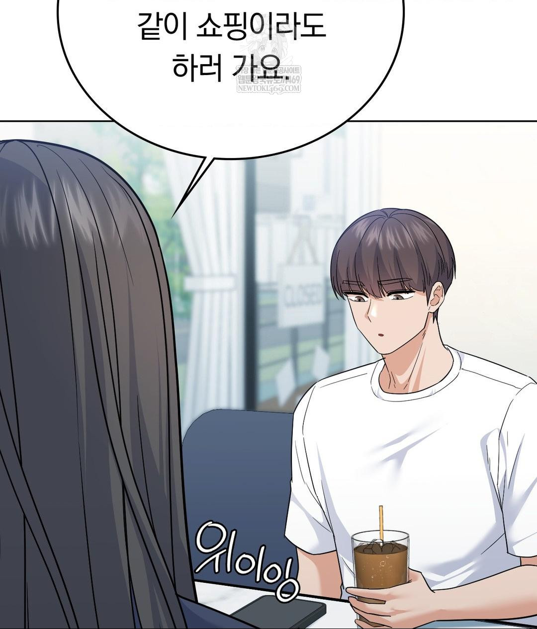 No Uploads Today Raw Chapter 14 Page 29