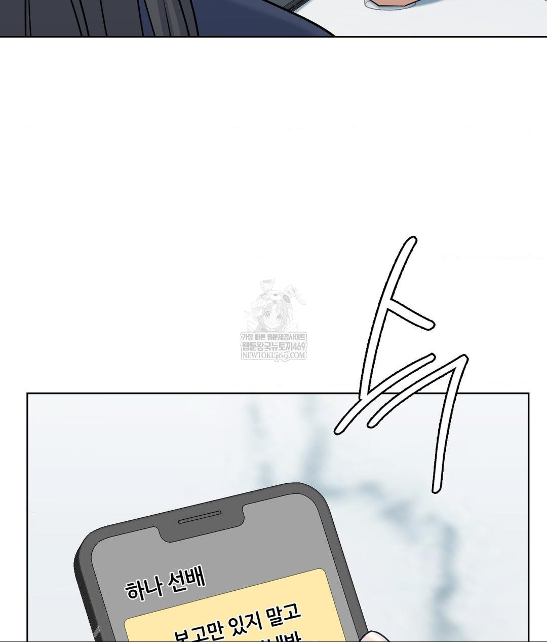 No Uploads Today Raw Chapter 14 Page 30