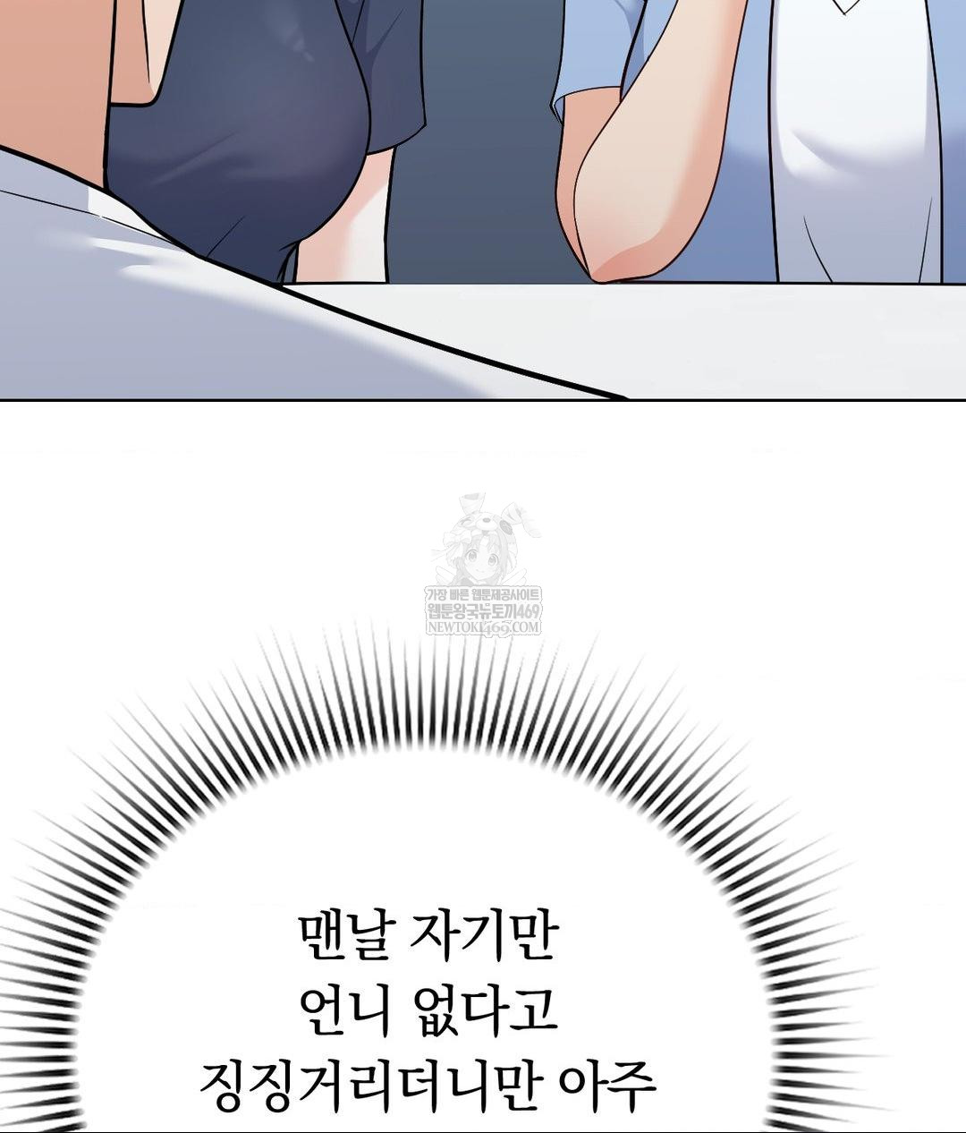 No Uploads Today Raw Chapter 14 Page 33