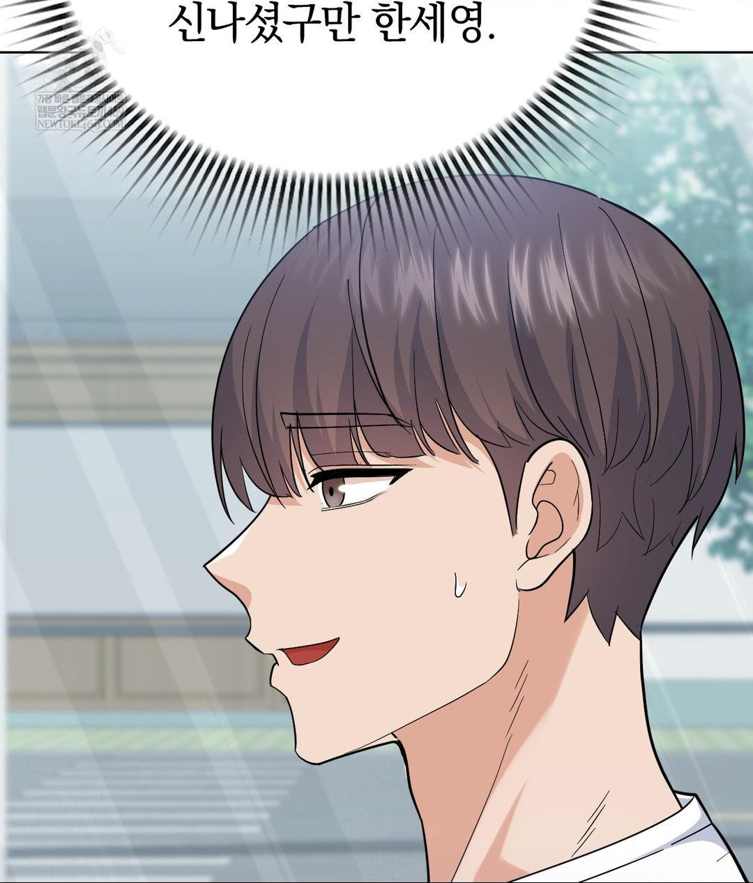 No Uploads Today Raw Chapter 14 Page 34