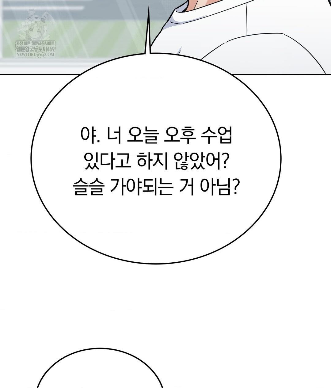 No Uploads Today Raw Chapter 14 Page 35