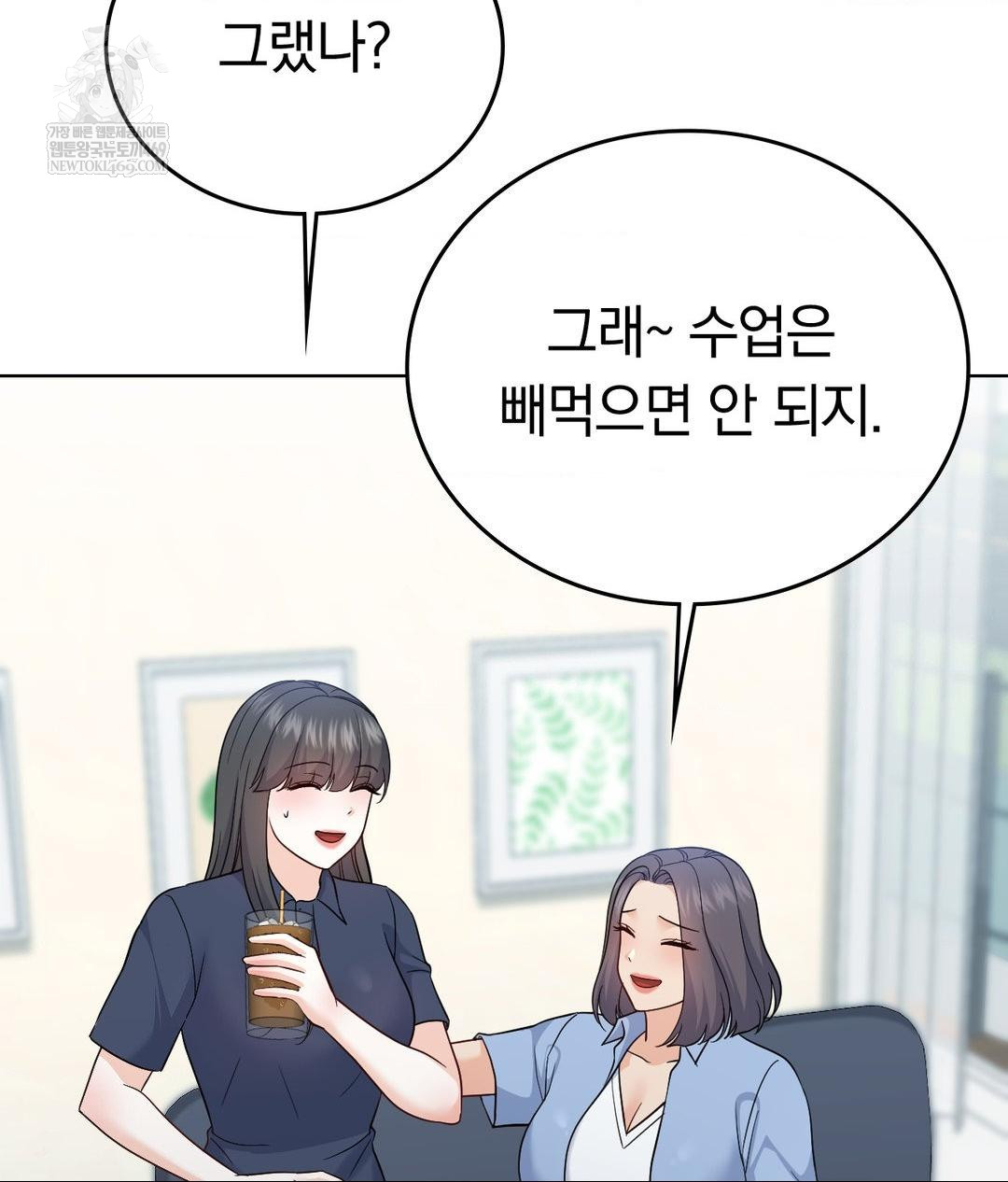 No Uploads Today Raw Chapter 14 Page 36