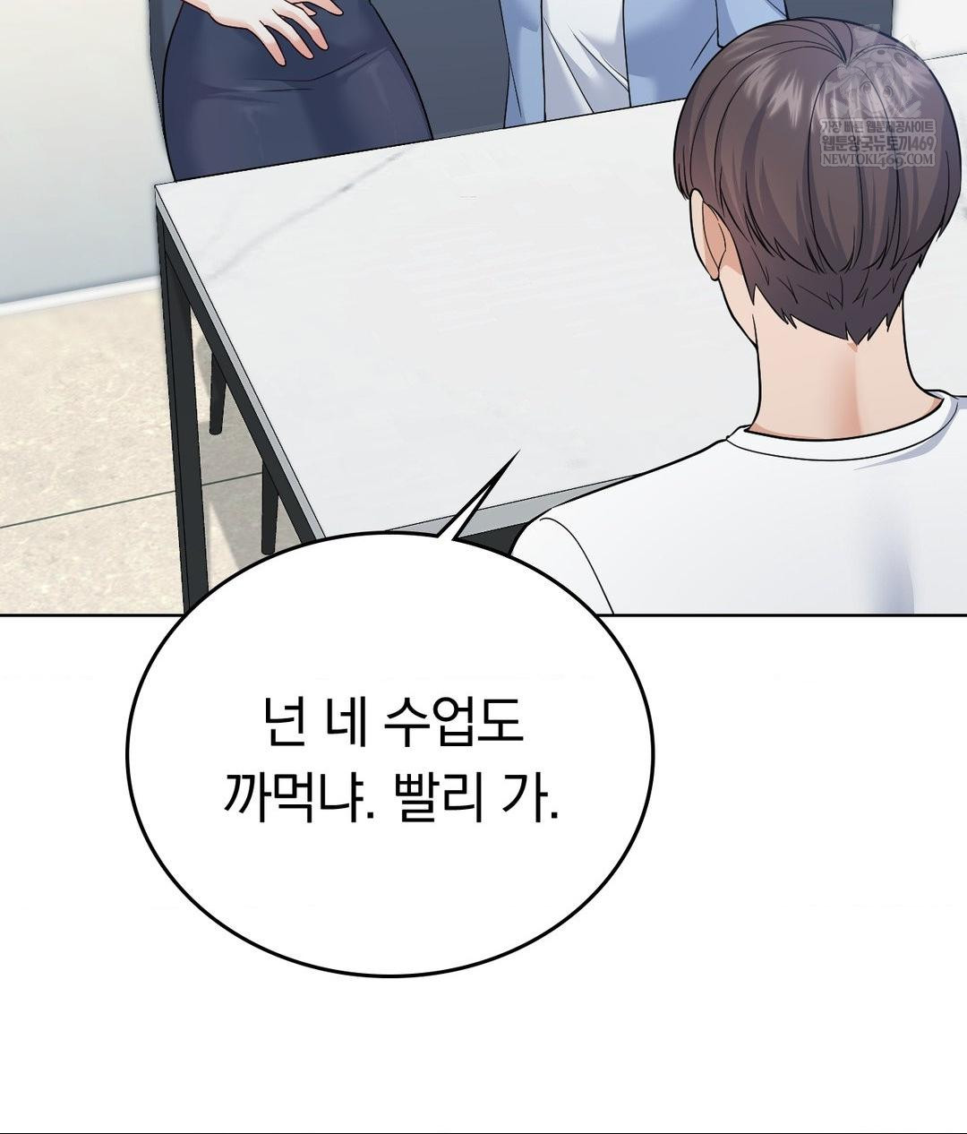 No Uploads Today Raw Chapter 14 Page 37