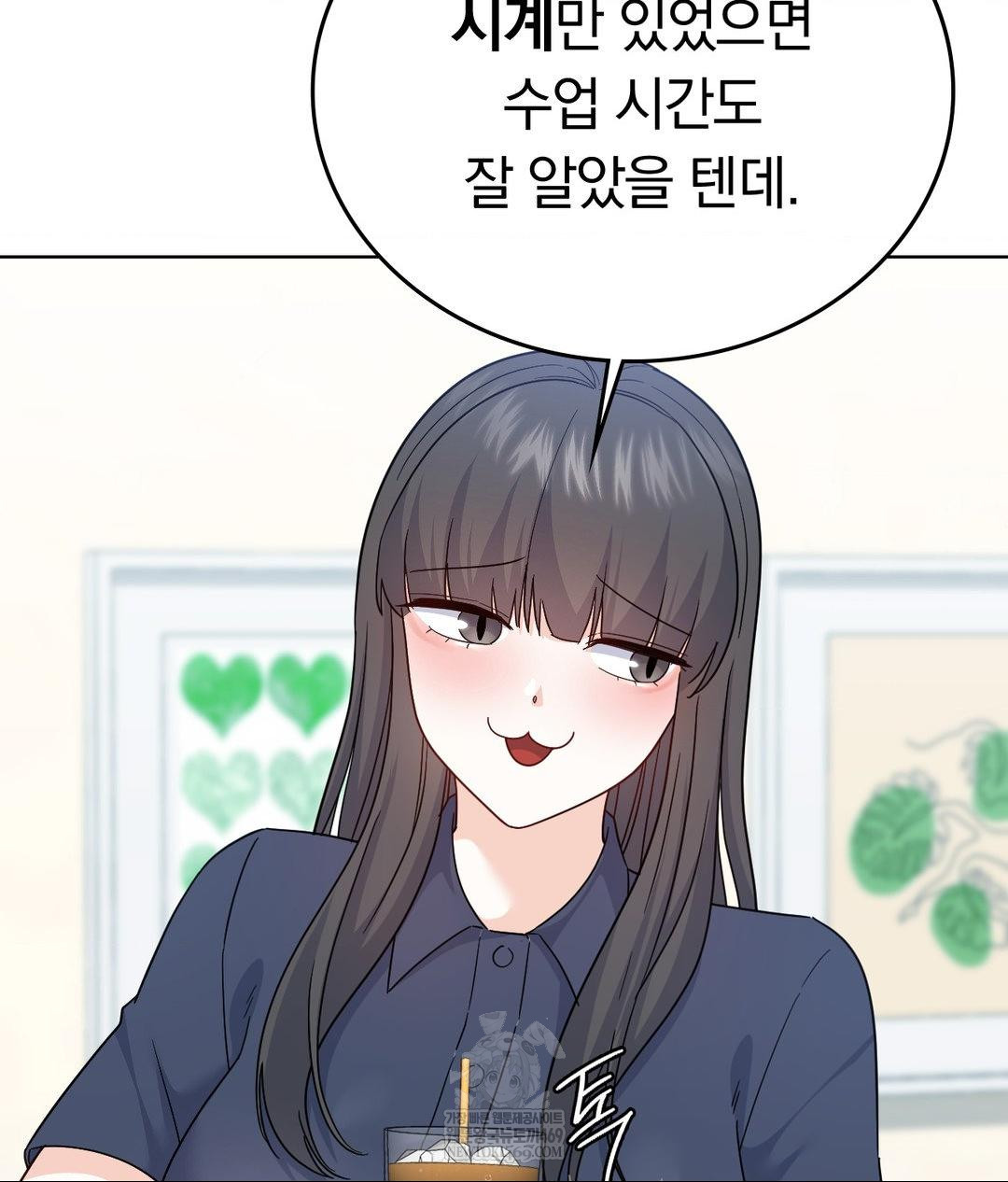 No Uploads Today Raw Chapter 14 Page 41