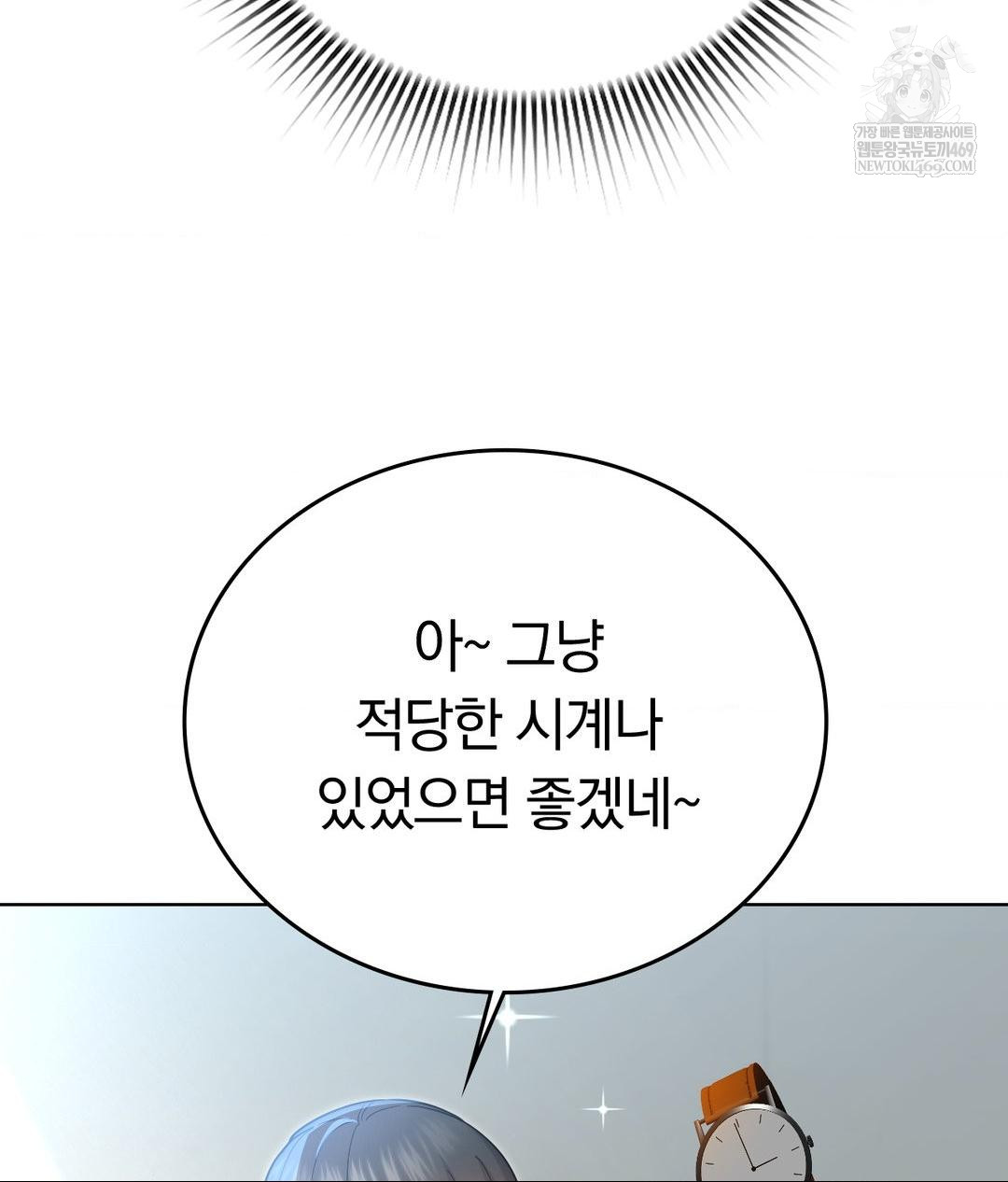 No Uploads Today Raw Chapter 14 Page 43