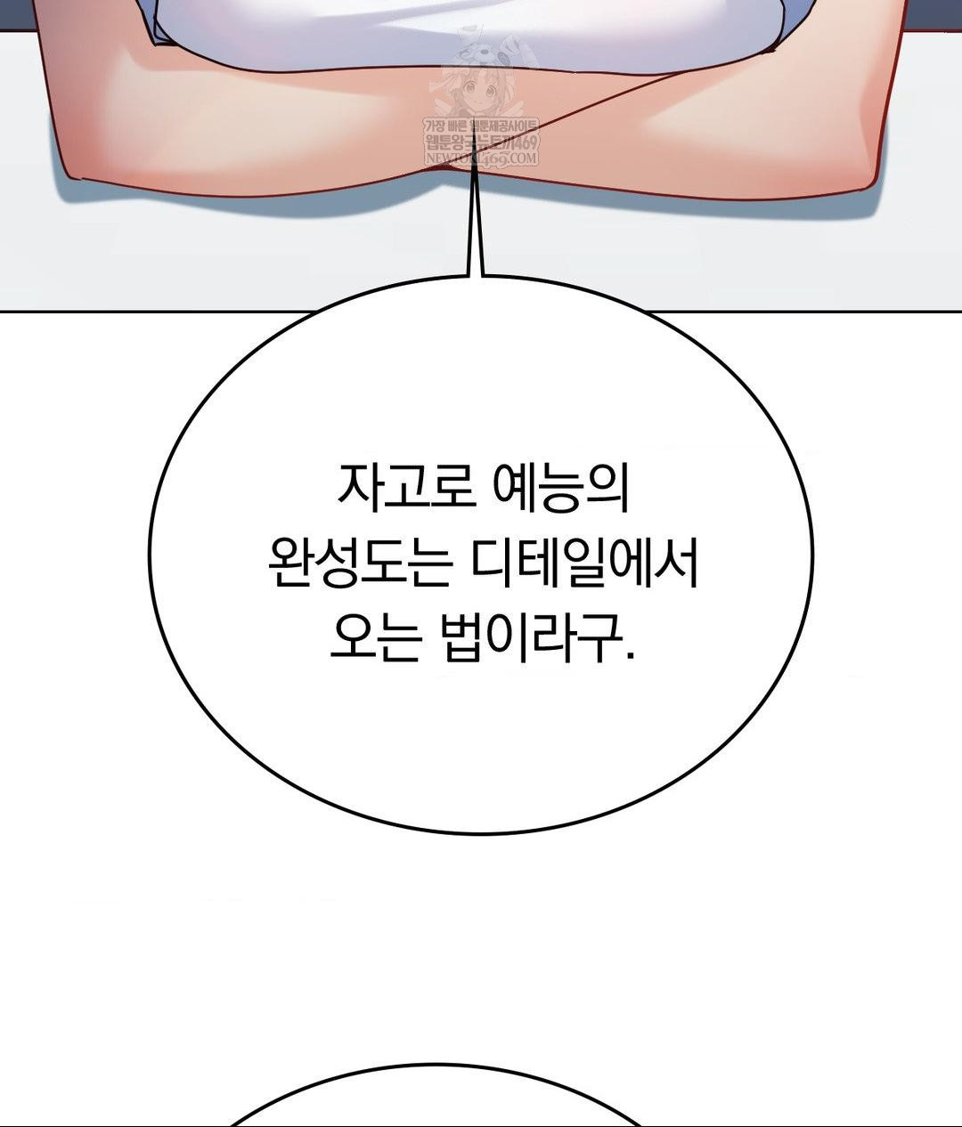 No Uploads Today Raw Chapter 14 Page 51