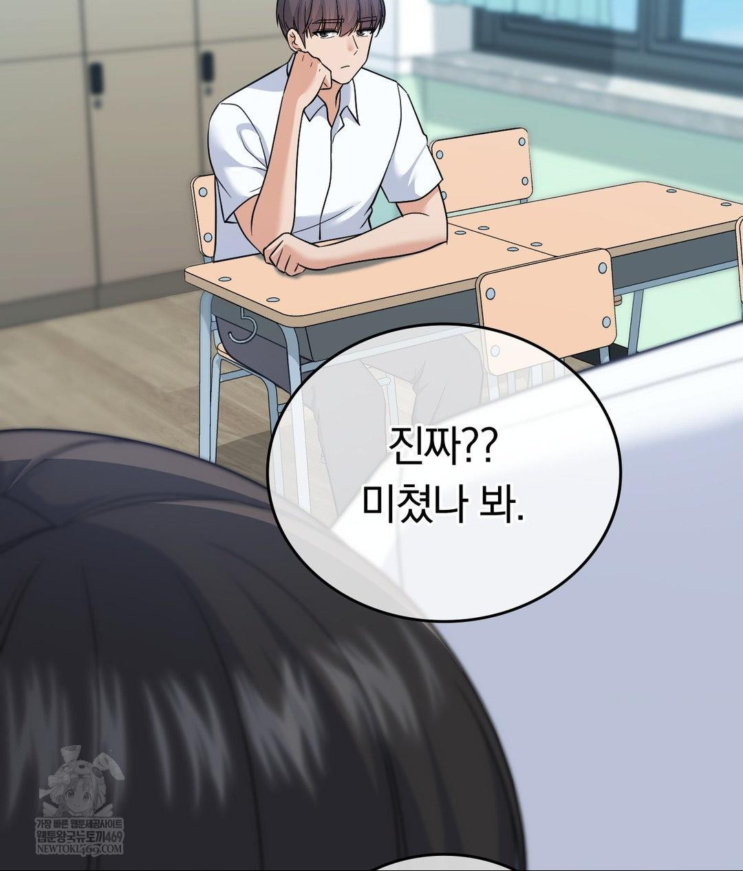 No Uploads Today Raw Chapter 14 Page 62