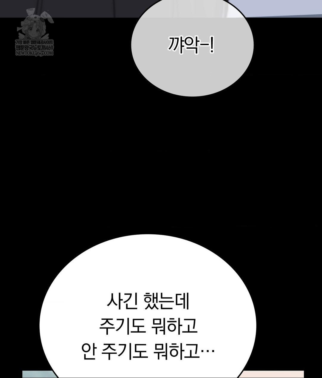 No Uploads Today Raw Chapter 14 Page 63