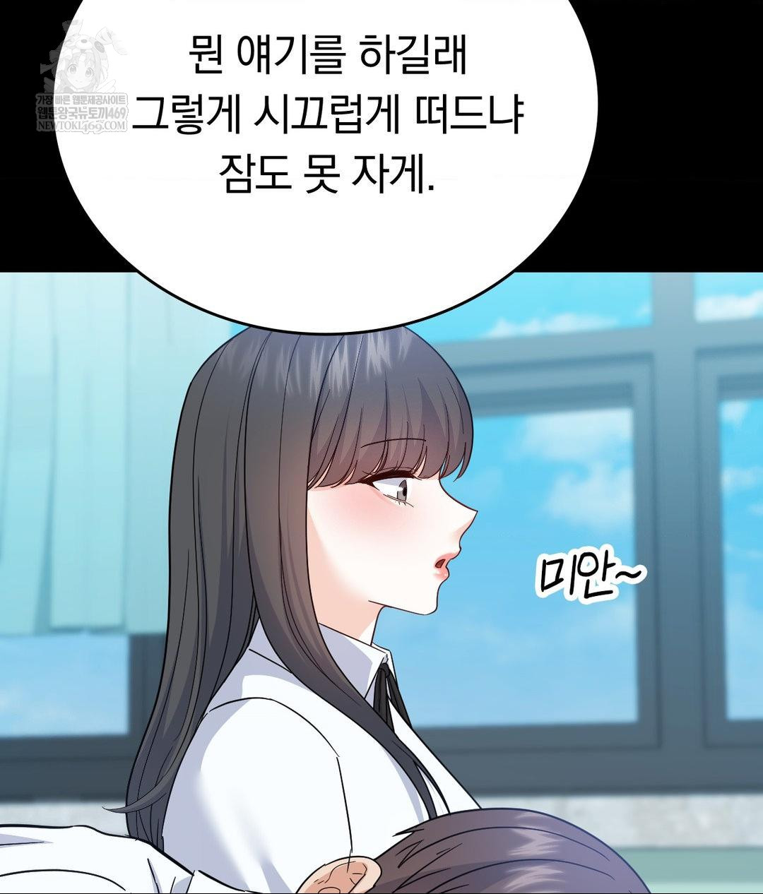 No Uploads Today Raw Chapter 14 Page 67