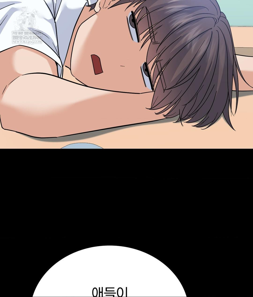 No Uploads Today Raw Chapter 14 Page 68