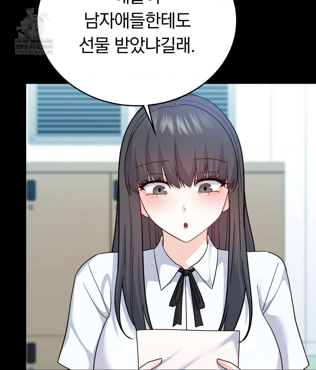 No Uploads Today Raw Chapter 14 Page 69
