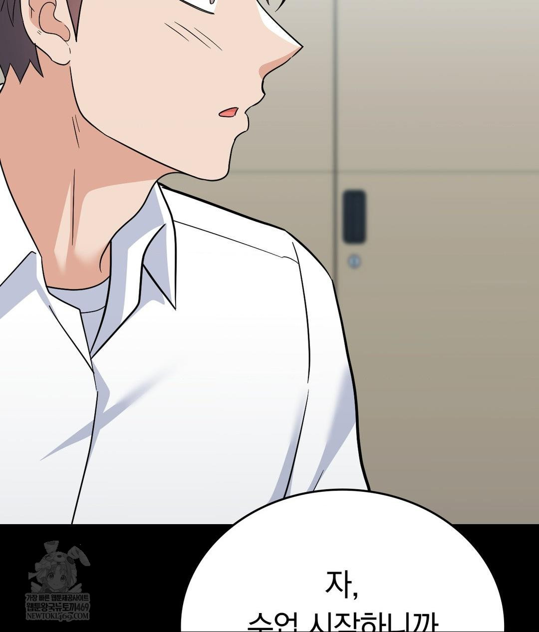 No Uploads Today Raw Chapter 14 Page 75