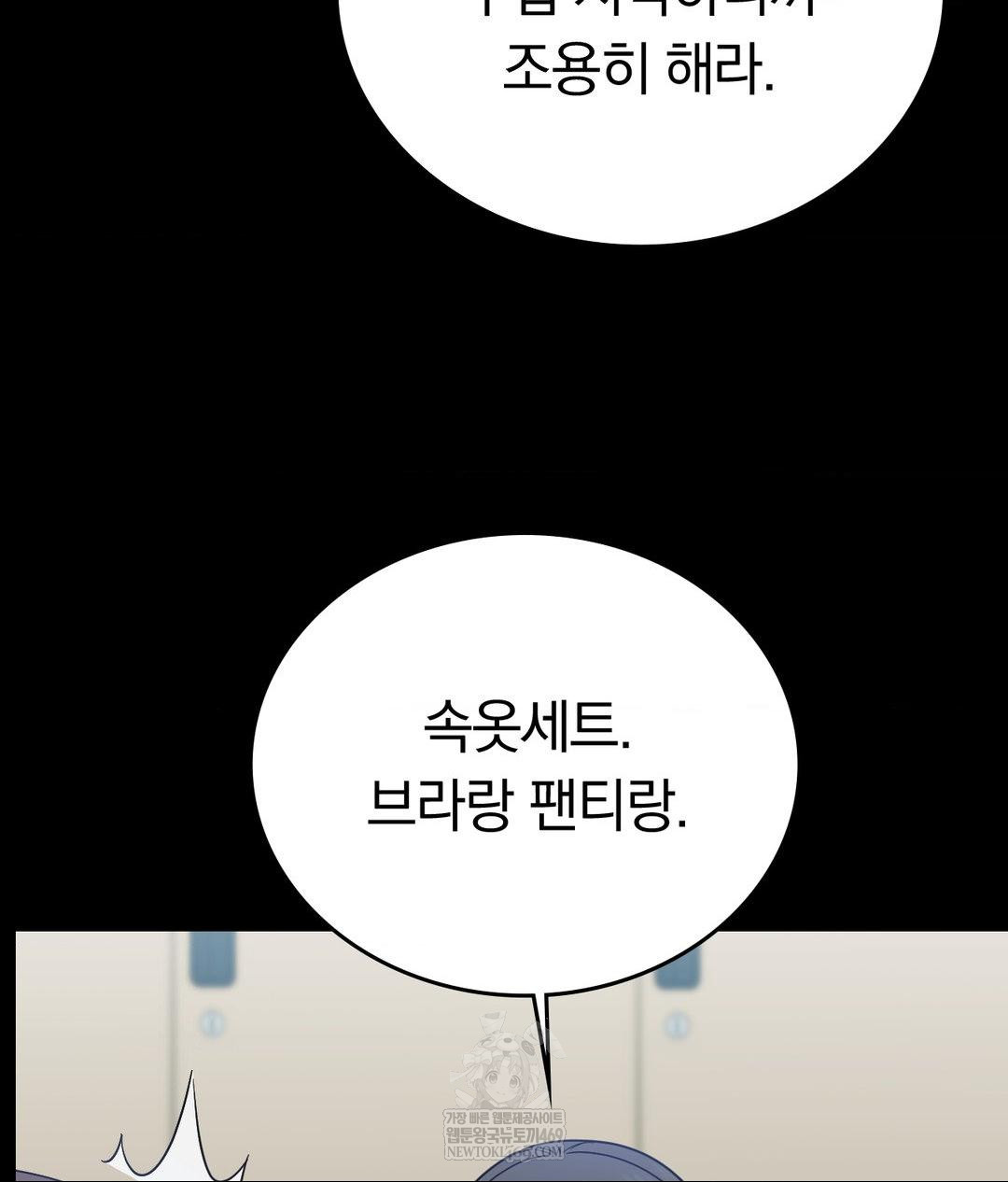 No Uploads Today Raw Chapter 14 Page 76