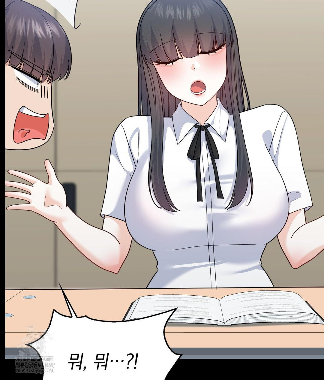 No Uploads Today Raw Chapter 14 Page 77