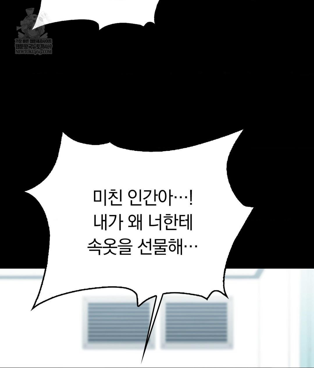 No Uploads Today Raw Chapter 14 Page 78