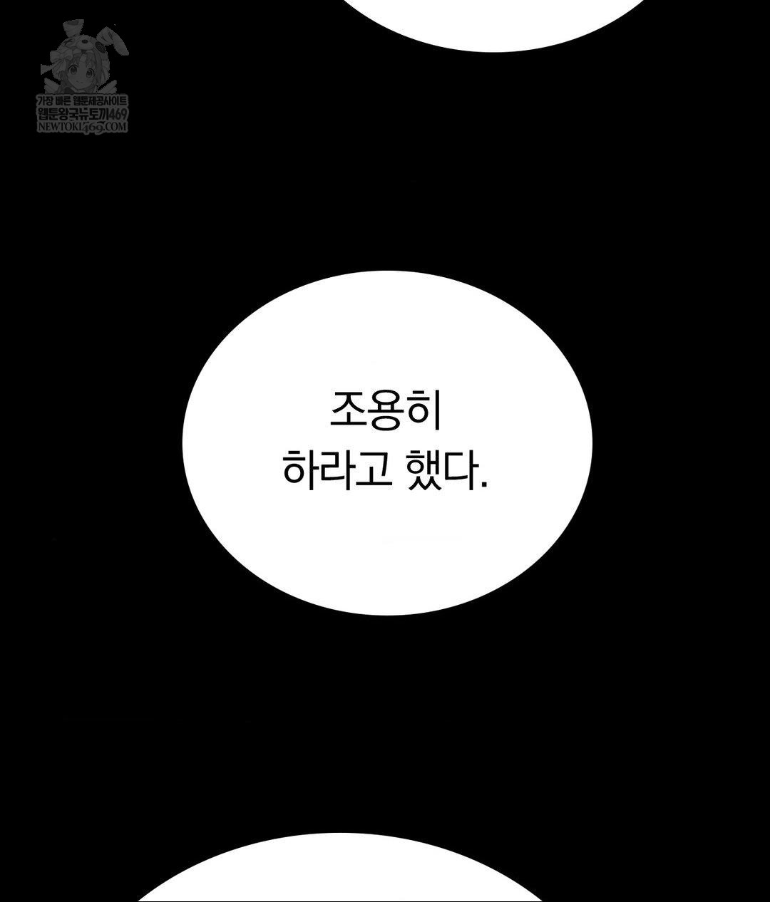 No Uploads Today Raw Chapter 14 Page 80