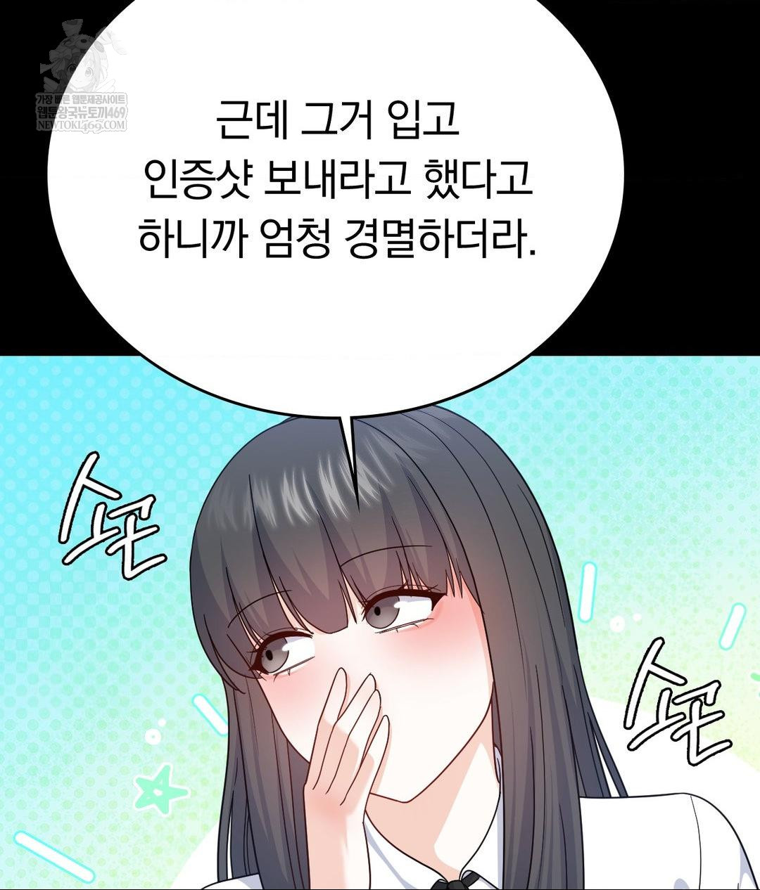 No Uploads Today Raw Chapter 14 Page 81