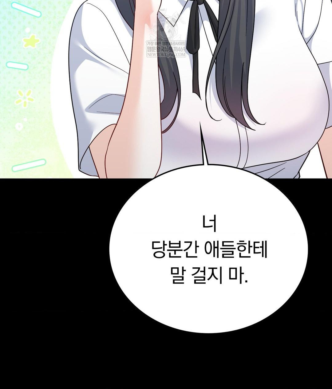 No Uploads Today Raw Chapter 14 Page 82