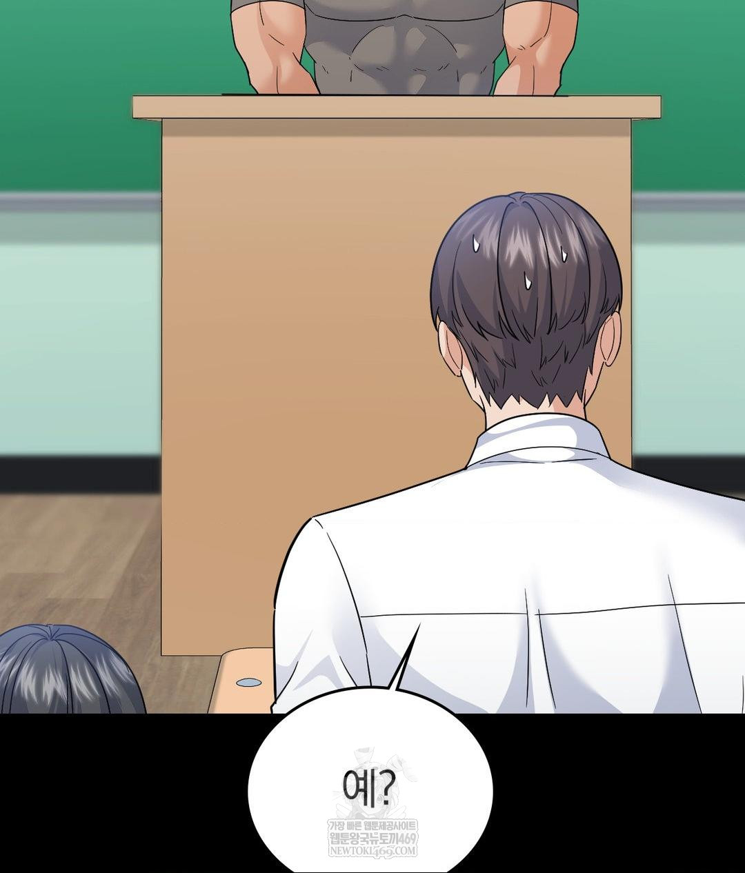 No Uploads Today Raw Chapter 14 Page 86